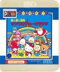 Ai To Yume To Bouken Sanrio Puroland JP Sega Pico JP box art